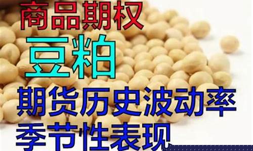 中粮豆粕期货(中粮豆粕价格)_https://www.sdylsx.com_上期所_第1张