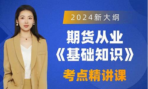 乐橙期货(乐橙期货基础知识计算总结课)_https://www.sdylsx.com_大商所_第1张