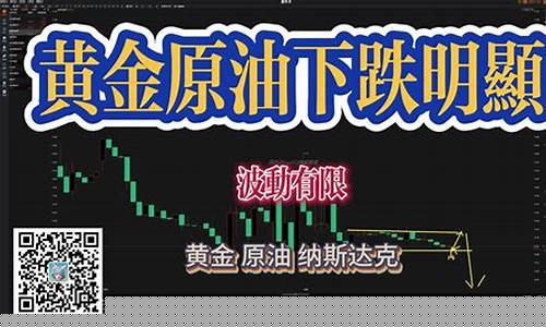 原油黄金期货师(原油黄金期货师招聘)_https://www.sdylsx.com_郑商所_第1张
