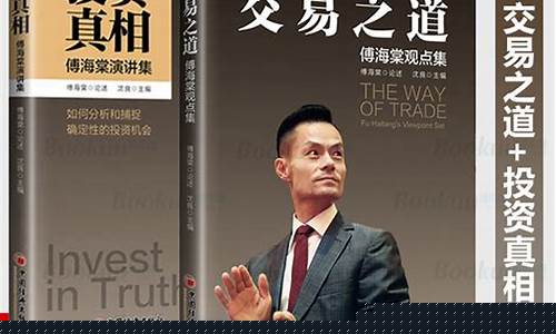 傅海棠期货(傅海棠期货不养人)_https://www.sdylsx.com_中金所_第1张