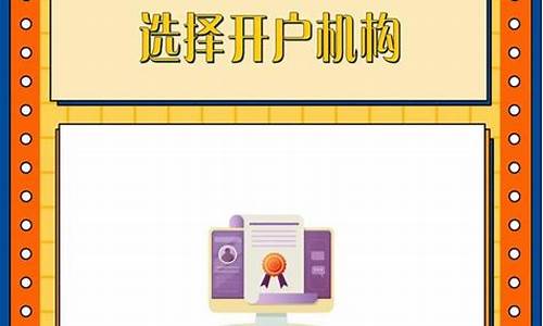 期货机构开户(期货机构开户要求)_https://www.sdylsx.com_大商所_第1张