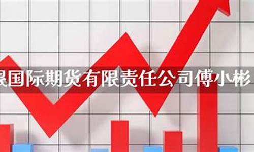 中银泰国际期货(银泰期货官网)_https://www.sdylsx.com_中金所_第1张