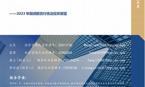 国债期货资格(国债期货投资)_https://www.sdylsx.com_郑商所_第1张