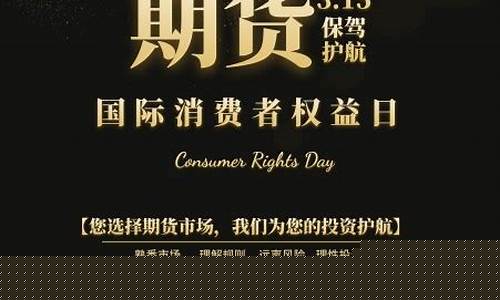 期货公司宣传(期货公司宣传口号)_https://www.sdylsx.com_中金所_第1张