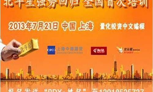 北斗星期货(北斗星通股票行情最新消息)_https://www.sdylsx.com_上期能源_第1张