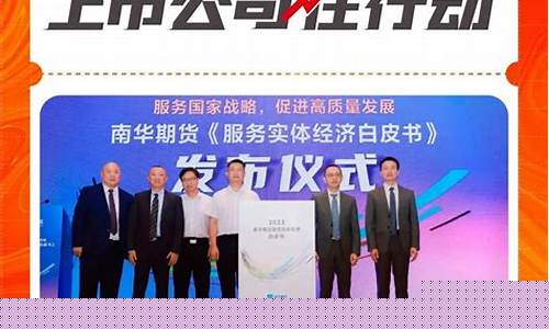 南华期货股东上市公司(南华期货股份)_https://www.sdylsx.com_郑商所_第1张