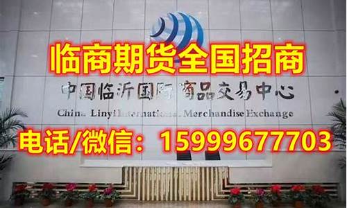 代理期货平台(代理期货平台哪个好)_https://www.sdylsx.com_广期所_第1张