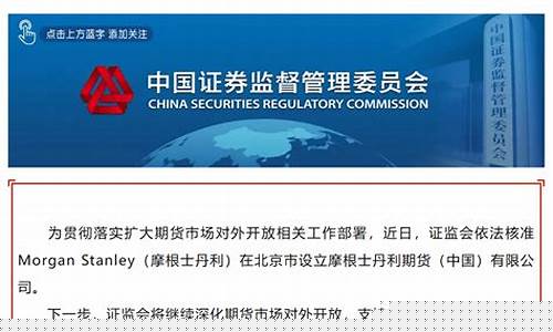 外资控股期货(外资控股期货公司有哪些)_https://www.sdylsx.com_中金所_第1张