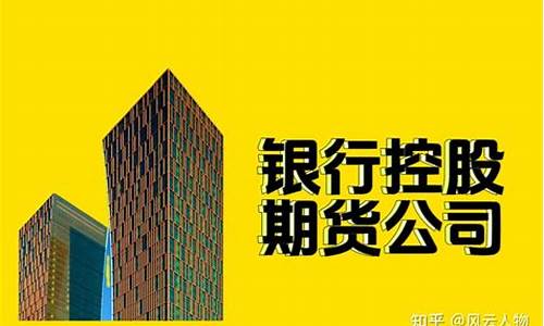 期货公司哪家手续费低(期货公司手续费)_https://www.sdylsx.com_中金所_第1张