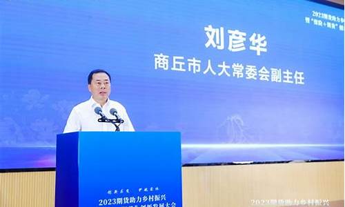 商丘期货公司(周口期货公司的地址)_https://www.sdylsx.com_广期所_第1张
