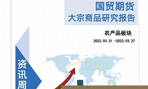 大宗商品期货(大宗商品期货行情走势)_https://www.sdylsx.com_上期能源_第1张