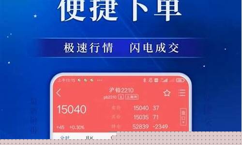 中金期货软件(中金期货软件下载)_https://www.sdylsx.com_上期能源_第1张