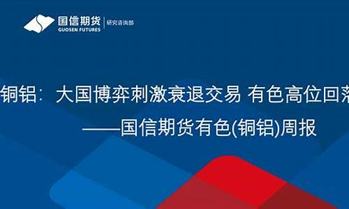 国信期货交易(国信期货交易版)_https://www.sdylsx.com_中金所_第1张