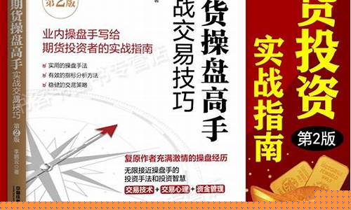 期货操盘入门(期货操盘入门教程)_https://www.sdylsx.com_中金所_第1张