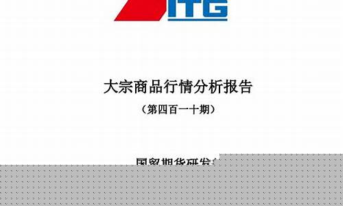 国贸期货股东(国贸期货官网)_https://www.sdylsx.com_中金所_第1张
