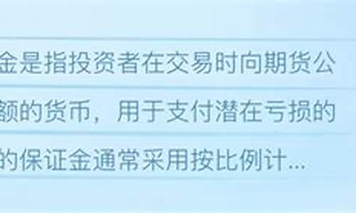怎么补期货保证金(期货保证金补交 详细举例)_https://www.sdylsx.com_中金所_第1张