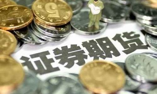 偃师期货公司(河南期货公司)_https://www.sdylsx.com_广期所_第1张