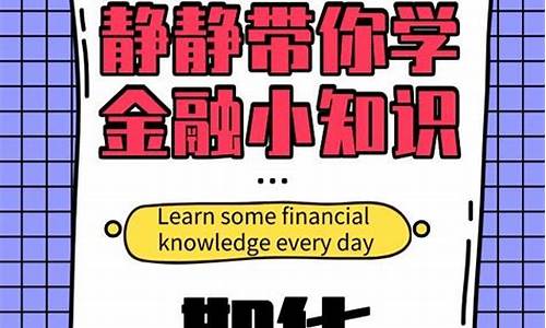 小鱼期货(期货渔岵视频)_https://www.sdylsx.com_中金所_第1张