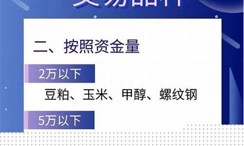新手期货品种(期货交易新手交易哪个品种)_https://www.sdylsx.com_上期能源_第1张