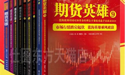 期货赛局(期货大赛稳稳的赚钱是真的吗)_https://www.sdylsx.com_大商所_第1张