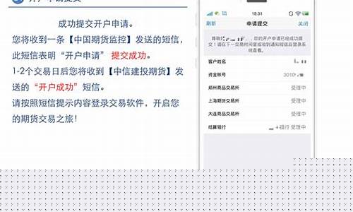 商品期货网上开户(商品期货网上开户流程)_https://www.sdylsx.com_上期能源_第1张