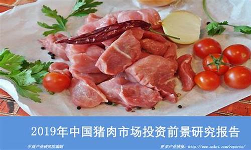 中国猪肉期货(猪肉期货实时行情)_https://www.sdylsx.com_上期能源_第1张