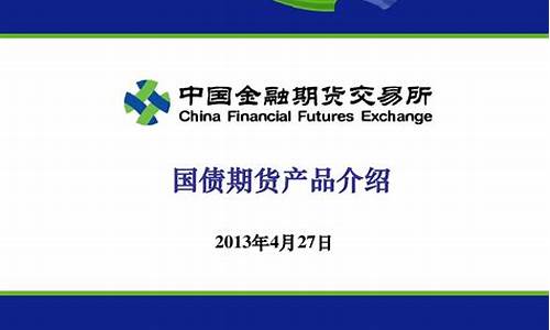 期货产品介绍(期货相关产品)_https://www.sdylsx.com_上期所_第1张