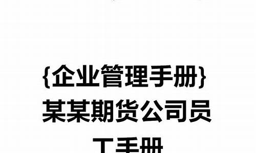 期货公司员工(期货公司员工炒期货处罚案例)_https://www.sdylsx.com_上期能源_第1张