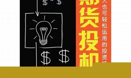 期货投资D(期货投资的风险)_https://www.sdylsx.com_上期能源_第1张