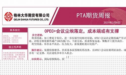 pta期货合约(pta期货合约的最后交易日)_https://www.sdylsx.com_广期所_第1张