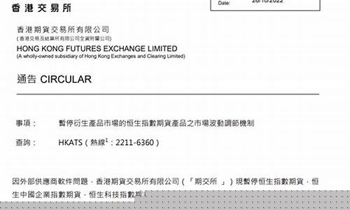 与恒生期货(恒生期货指数实时行情)_https://www.sdylsx.com_中金所_第1张