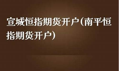 宣城期货_https://www.sdylsx.com_上期能源_第1张
