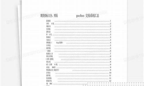 pobo期货(期货bbiboll)_https://www.sdylsx.com_广期所_第1张