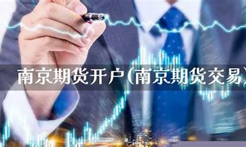 南京期货_https://www.sdylsx.com_中金所_第1张