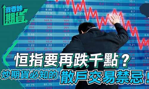 我要炒期货(我炒期货亏了500万怎么办)_https://www.sdylsx.com_郑商所_第1张
