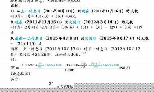 国债期货题(国债期货tf)_https://www.sdylsx.com_广期所_第1张