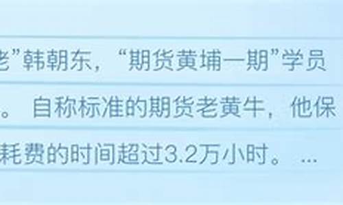 期货韩东_https://www.sdylsx.com_上期能源_第1张