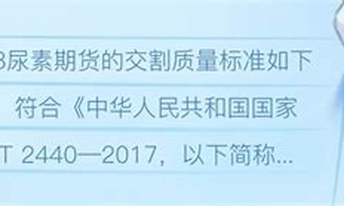 尿素是期货(尿素是期货高还是现货高)_https://www.sdylsx.com_中金所_第1张