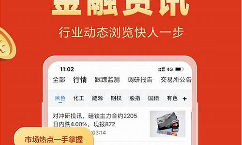 广发期货交易软件下载(广发期货交易平台怎么样)_https://www.sdylsx.com_大商所_第1张