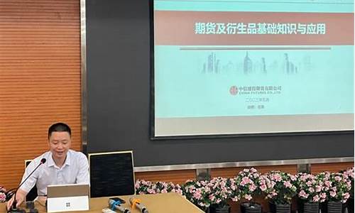期货机构经理(期货经理怎么联系)_https://www.sdylsx.com_郑商所_第1张
