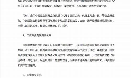 十大期货公司(十大期货公司手续费便宜)_https://www.sdylsx.com_上期所_第1张