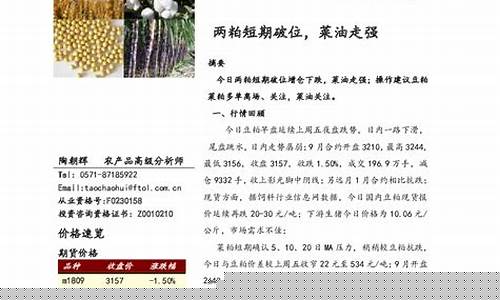 农产品期货信息网(农产品期货资讯)_https://www.sdylsx.com_广期所_第1张