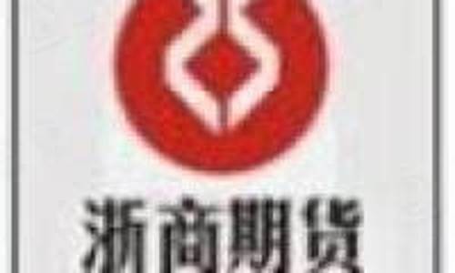期货公司无锡营业部(期货公司无锡营业部在哪里)_https://www.sdylsx.com_郑商所_第1张