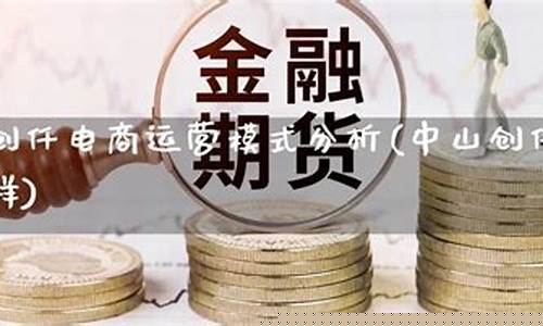 中山期货怎么样(中期期货有限公司)_https://www.sdylsx.com_郑商所_第1张