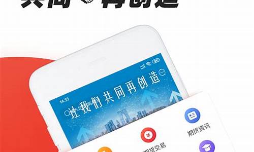 创元期货有手机版(创元期货手机版下载)_https://www.sdylsx.com_广期所_第1张