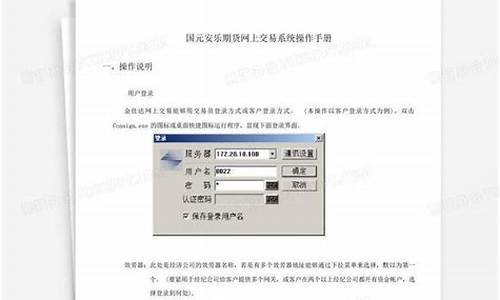 安乐期货(华安期货安然)_https://www.sdylsx.com_郑商所_第1张
