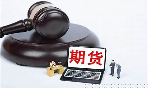 期货盯市制度(期货交易盯市制度)_https://www.sdylsx.com_上期能源_第1张