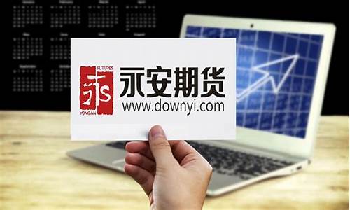 参股永安期货(永安期货ipo)_https://www.sdylsx.com_广期所_第1张