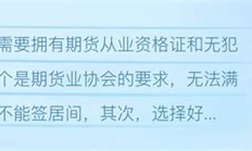 什么是期货居间人返佣(期货居间返佣最高比例)_https://www.sdylsx.com_郑商所_第1张