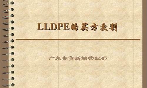 塑料期货在线(塑料期货实时行情)_https://www.sdylsx.com_广期所_第1张